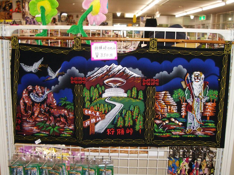 2006.9 北海道~秋季限定~珊瑚草、美瑛、小樽5日遊 - 第113張圖 IMGP0954.JPG - 2006.9 北海道5日遊