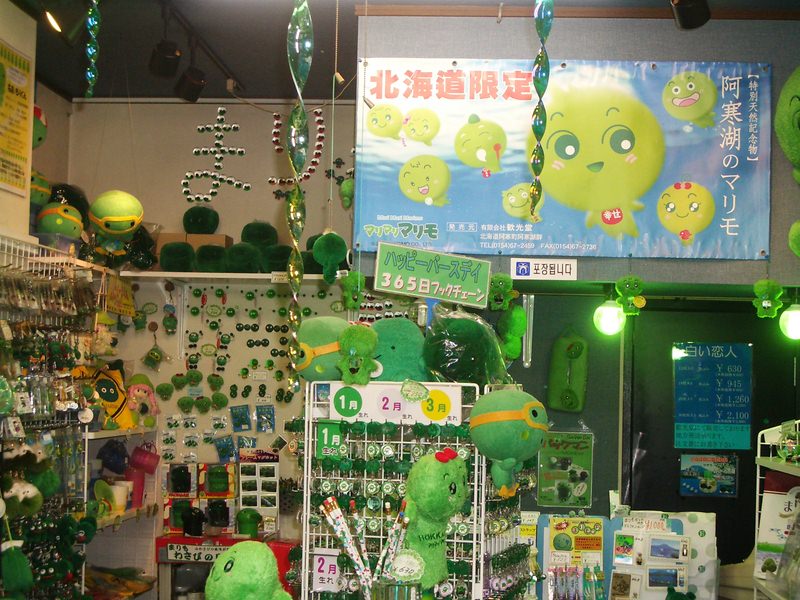 2006.9 北海道~秋季限定~珊瑚草、美瑛、小樽5日遊 - 第64張圖 IMGP0794.JPG - 2006.9 北海道5日遊