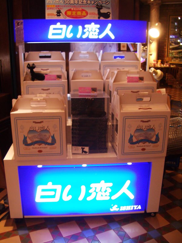 2006.9 北海道~秋季限定~珊瑚草、美瑛、小樽5日遊 - 第194張圖 IMGP1138.JPG - 2006.9 北海道5日遊