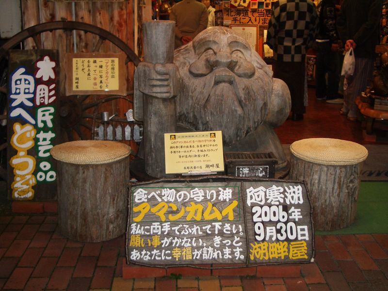 2006.9 北海道~秋季限定~珊瑚草、美瑛、小樽5日遊 - 第61張圖 IMGP0828.JPG - 2006.9 北海道5日遊