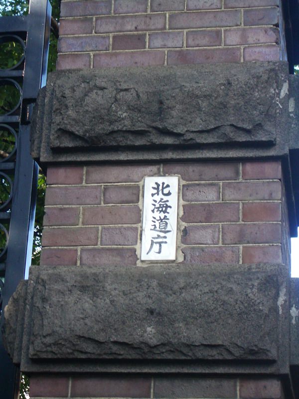 2006.9 北海道~秋季限定~珊瑚草、美瑛、小樽5日遊 - 第160張圖 IMGP1074.JPG - 2006.9 北海道5日遊