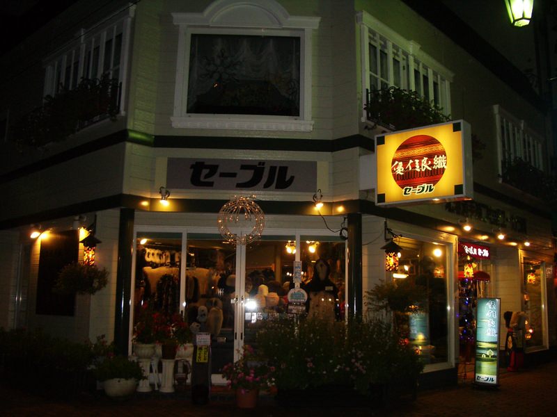 2006.9 北海道~秋季限定~珊瑚草、美瑛、小樽5日遊 - 第57張圖 IMGP0788.JPG - 2006.9 北海道5日遊