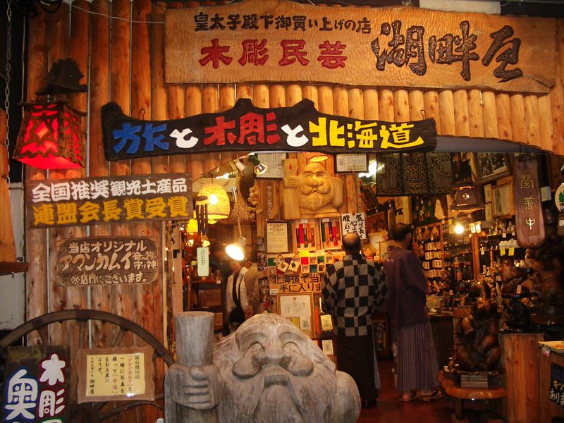 2006.9 北海道~秋季限定~珊瑚草、美瑛、小樽5日遊 - 第62張圖 IMGP0829.JPG - 2006.9 北海道5日遊