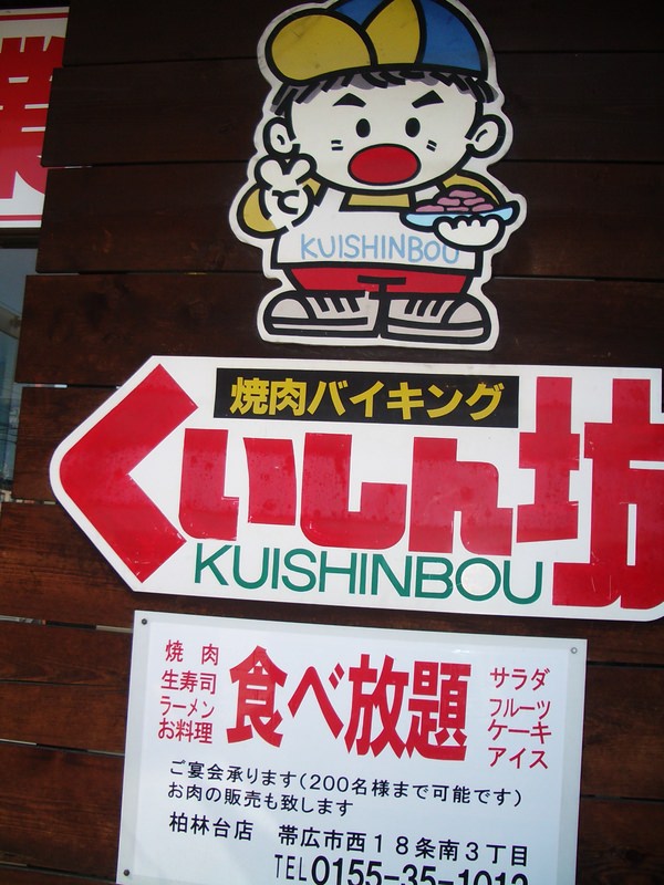 2006.9 北海道~秋季限定~珊瑚草、美瑛、小樽5日遊 - 第87張圖 IMGP0886.JPG - 2006.9 北海道5日遊
