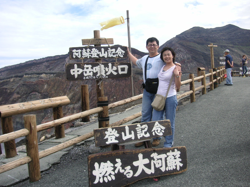 2004.9 九州豪斯登堡、阿蘇火山5日遊 - 第121張圖 PICT0140.JPG - 2004.9 九州豪斯登堡、阿蘇火山5日遊