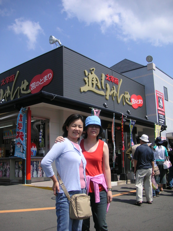 2004.9 九州豪斯登堡、阿蘇火山5日遊 - 第6張圖 PICT0010.JPG - 2004.9 九州豪斯登堡、阿蘇火山5日遊