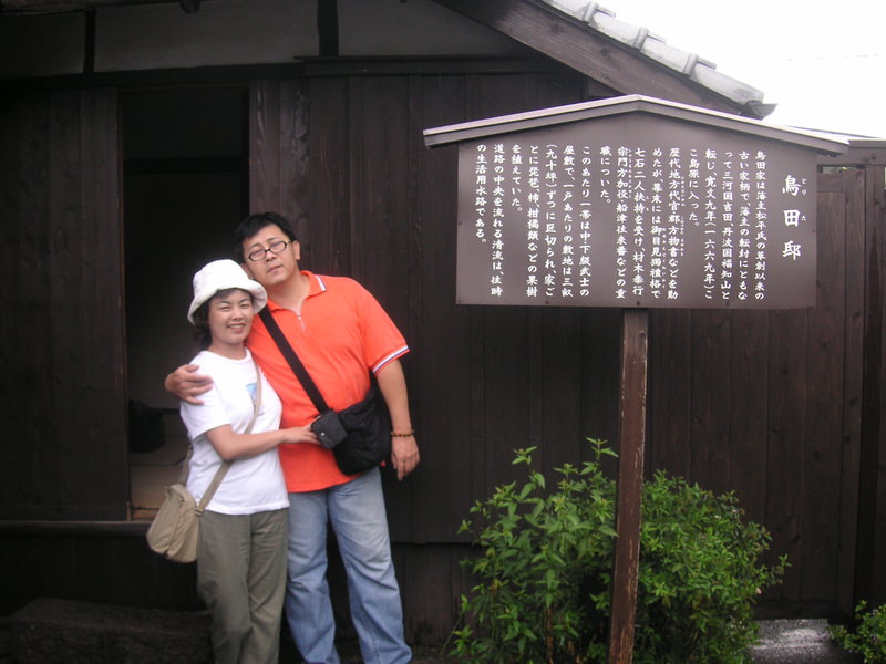 2004.9 九州豪斯登堡、阿蘇火山5日遊 - 第99張圖 PICT0104.JPG - 2004.9 九州豪斯登堡、阿蘇火山5日遊