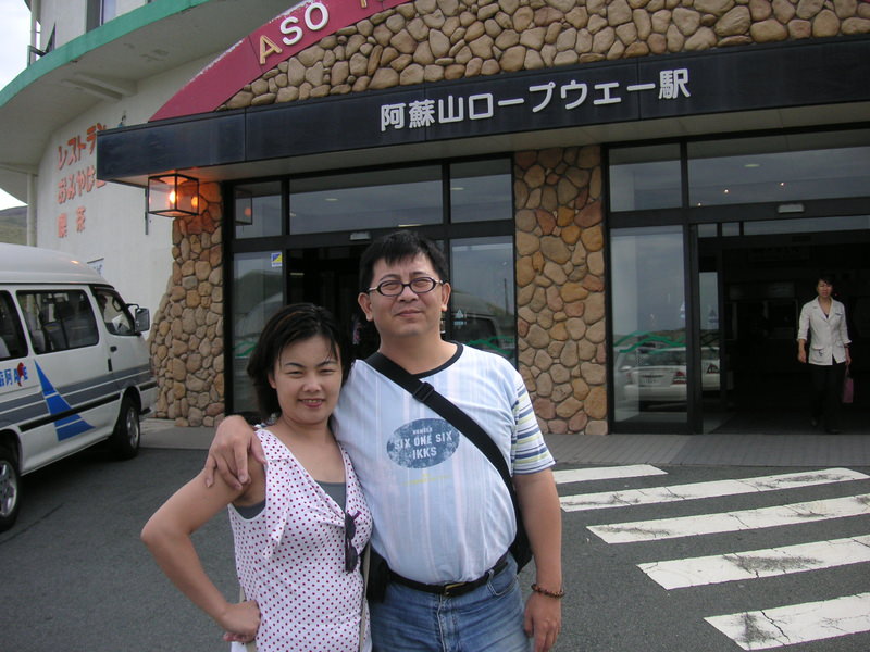 2004.9 九州豪斯登堡、阿蘇火山5日遊 - 第117張圖 PICT0133.JPG - 2004.9 九州豪斯登堡、阿蘇火山5日遊