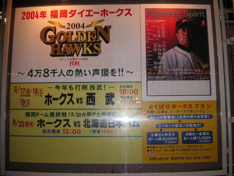 2004.9 九州豪斯登堡、阿蘇火山5日遊 - 第144張圖 PICT0166.JPG - 2004.9 九州豪斯登堡、阿蘇火山5日遊